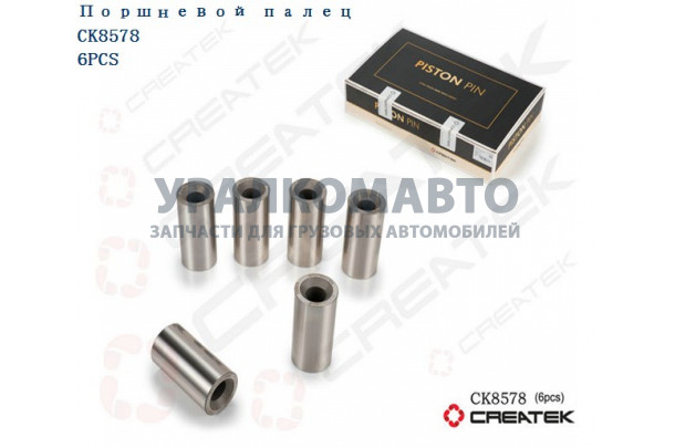 Палец поршневой качество Createk SHAANXI 612630020025