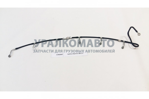 трубка обратки 300 л.с. DONG FENG C3922667