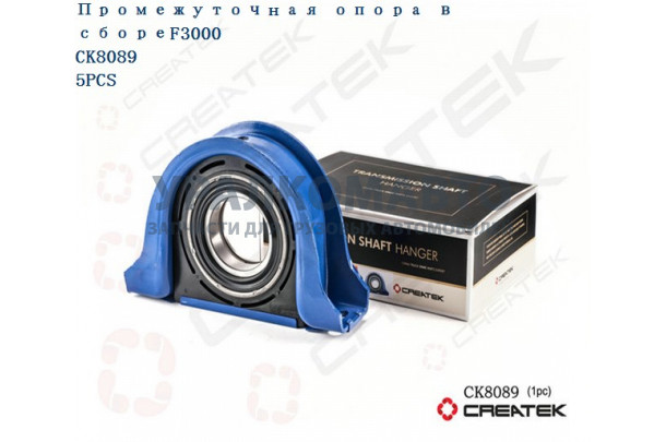 Подшипник подвесной F3000 (D=80 по центрам, 250 мм, обойма 35 мм) качество Createk SHAANXI P26013314030-80