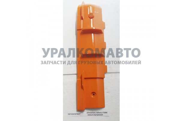 обтекатель кабины F3000 левый внутренний SHAANXI DZ13241870027