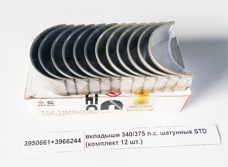 Вкладыши шатунные STD (комплект 12 шт) 340/375 л.c. ISLE