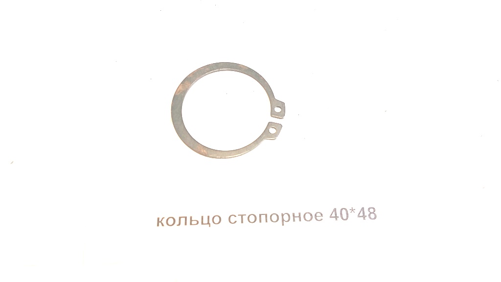 Кольцо стопорное 40х48
