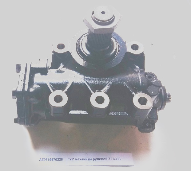 Механизм рулевой ГУР ZF8098