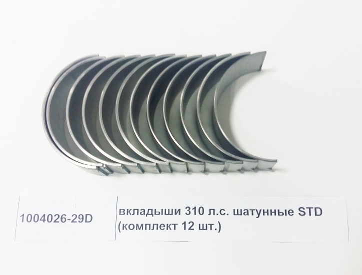 Вкладыши  шатунные STD (комплект 12 шт) 310 л.с. ISLE