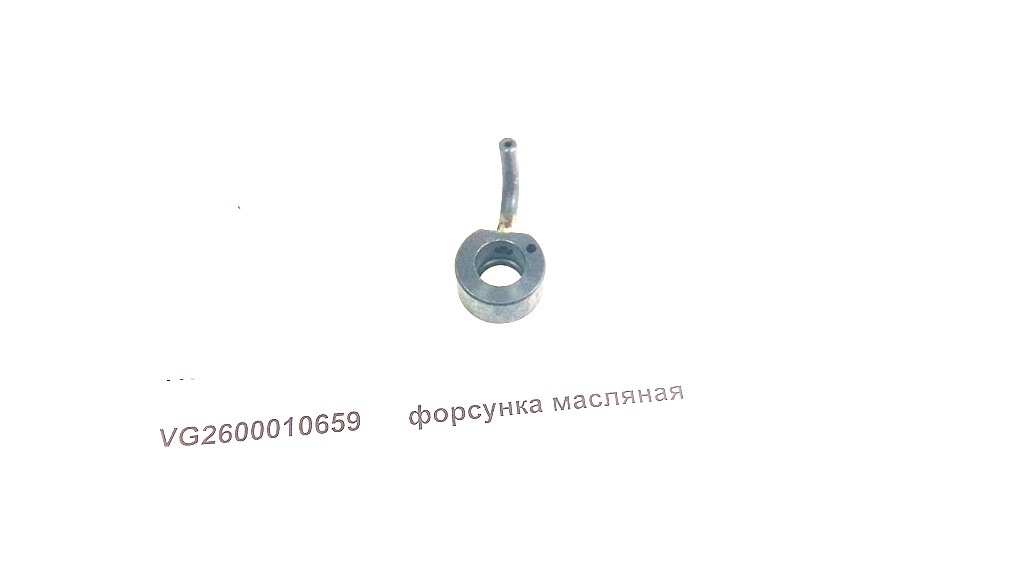 Форсунка масляная