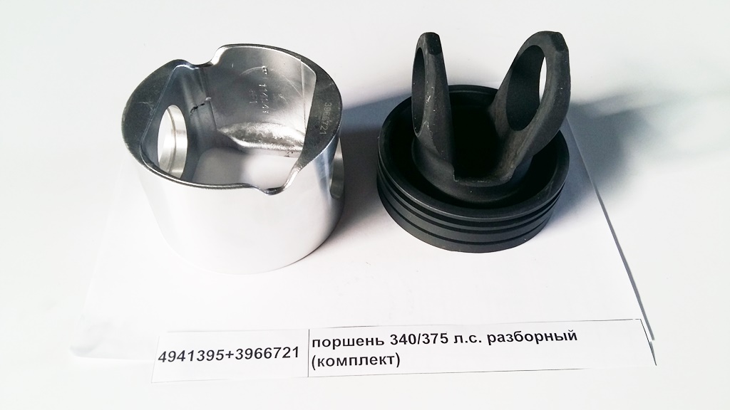 Поршень (разборный) ISLe 310,340,375 л.с. Евро3 