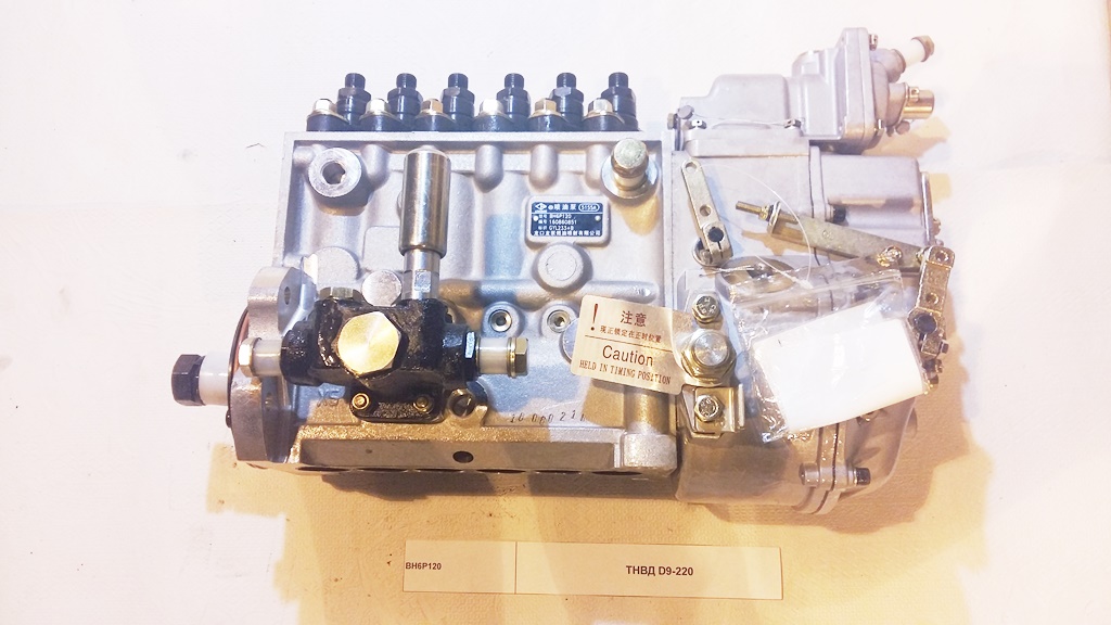 ТНВД D9-220