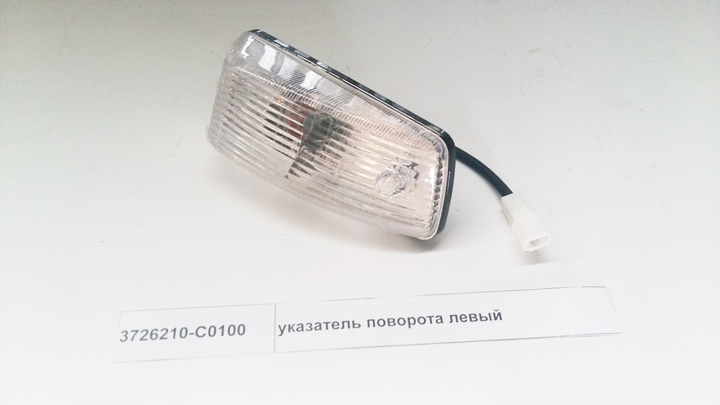 Указатель поворота левый