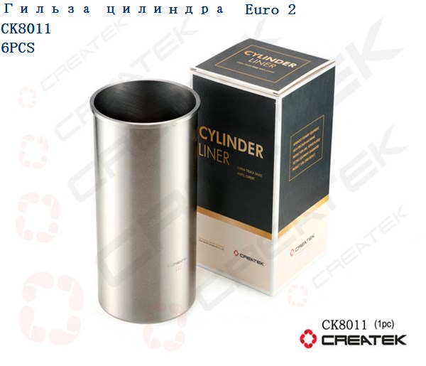 Гильза WD615 CREATEK