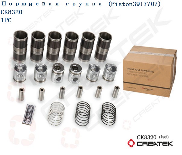 Поршневая группа 300 л.с. качество Createk