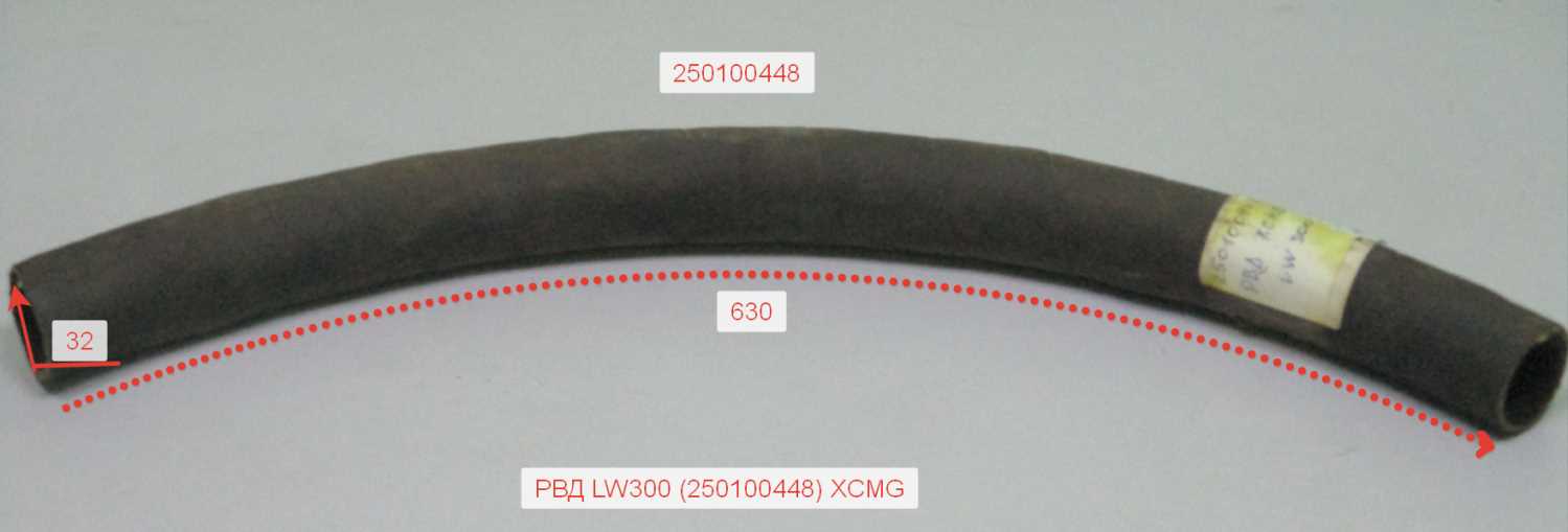 РВД LW300 (250100448)
