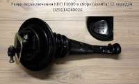 Кулиса рычаг КПП 12 передач (большая ручка)