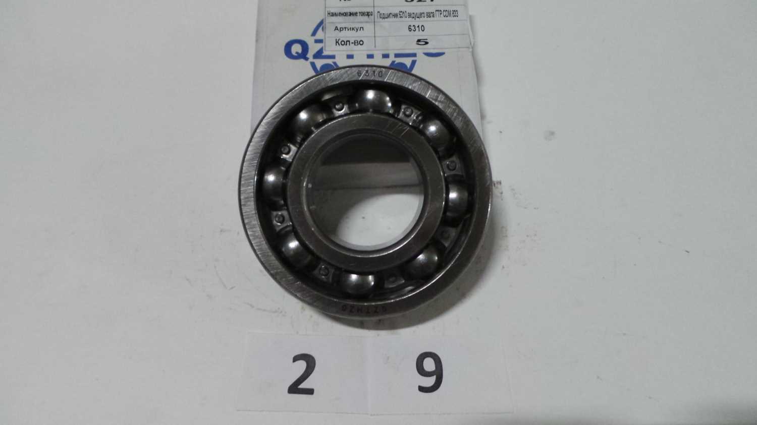 Подшипник 6310 ведущего вала ГТР CDM 833 D=110 d=50 H=27